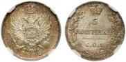 5 kopecks 1813 year