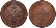 5 kopecks 1806 year