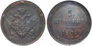 5 kopecks 1809 year