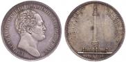 1 рубль 1834 года
