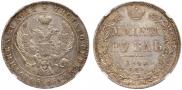 1 rouble 1840 year