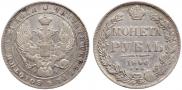 1 rouble 1840 year