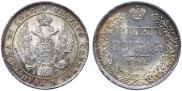 1 рубль 1842 года