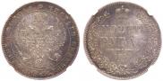 1 rouble 1847 year