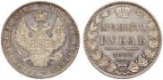 1 rouble 1849 year