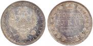 1 rouble 1850 year