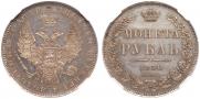 1 rouble 1850 year