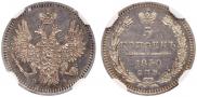 5 копеек 1850 года