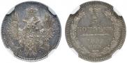 5 kopecks 1855 year