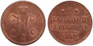 2 kopecks 1840 year