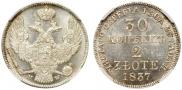 30 kopecks - 2 złotych 1837 year