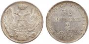 30 kopecks - 2 złotych 1838 year