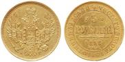 5 roubles 1856 year