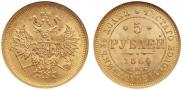 5 roubles 1864 year