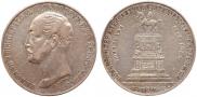 1 рубль 1859 года