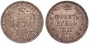 1 rouble 1856 year