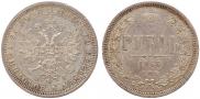 1 рубль 1867 года
