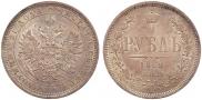 1 rouble 1869 year