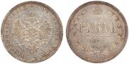 1 рубль 1876 года