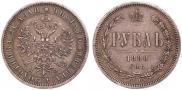 1 rouble 1880 year