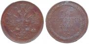 5 kopecks 1859 year
