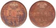 1 kopeck 1856 year