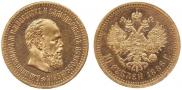 10 рублей 1886 года