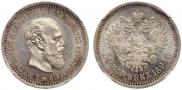 50 копеек 1894 года
