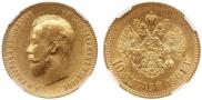 10 рублей 1901 года
