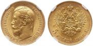 5 roubles 1898 year