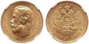 5 roubles 1898 year