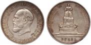 1 rouble 1912 year