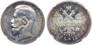 1 rouble 1896 year