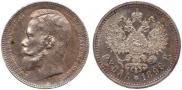 1 рубль 1898 года