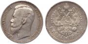 1 rouble 1905 year
