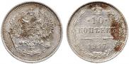 10 kopecks 1917 year