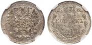 5 копеек 1913 года