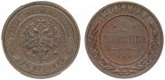 2 kopecks 1908 year