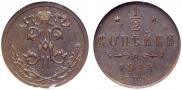 1/2 kopeck 1914 year
