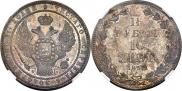 1,5 roubles - 10 złotych 1833 year