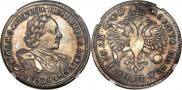1 рубль 1720 года