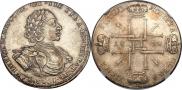 1 рубль 1722 года