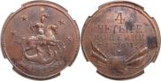 4 kopecks 1761 year