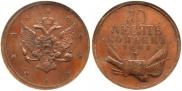 10 kopecks 1761 year
