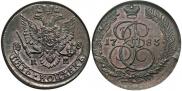 5 копеек 1783 года