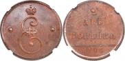 2 kopecks 1796 year