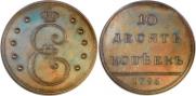 10 kopecks 1796 year