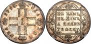 Poltina 1798 year
