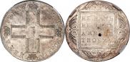 1 рубль 1801 года