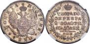 Poltina 1820 year